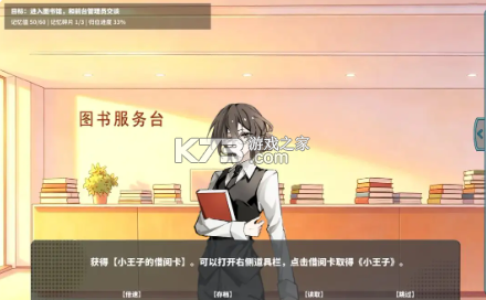 夏风里的我们 v4.0 游戏