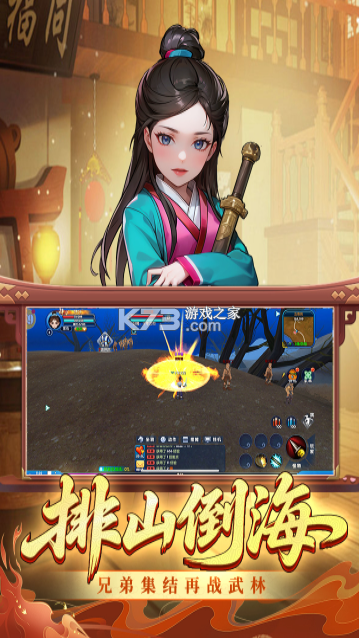 武林外传十年之约 v1.0.0 手游官方版 截图