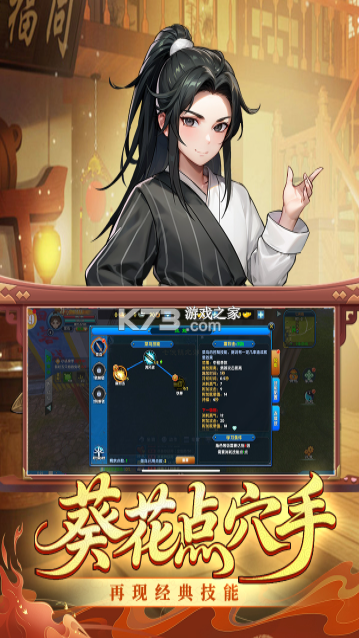 武林外传十年之约 v1.0.0 手游官方版 截图