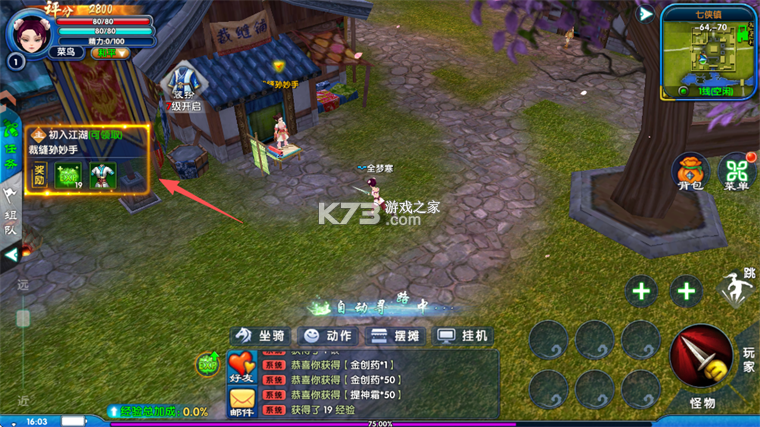 武林外传十年之约 v1.0.0 手游官方版 截图