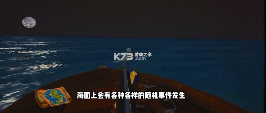 海上60秒 v1.0.0 手机版下载 截图