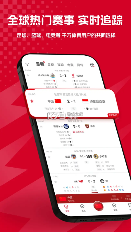 雷速体育 v11.0.0 官方正版下载app 截图