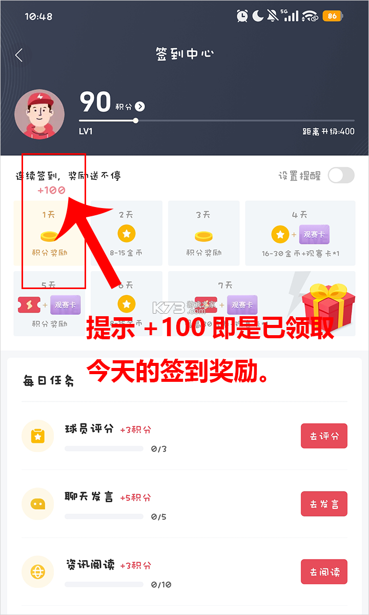 雷速体育 v11.0.0 官方正版下载app