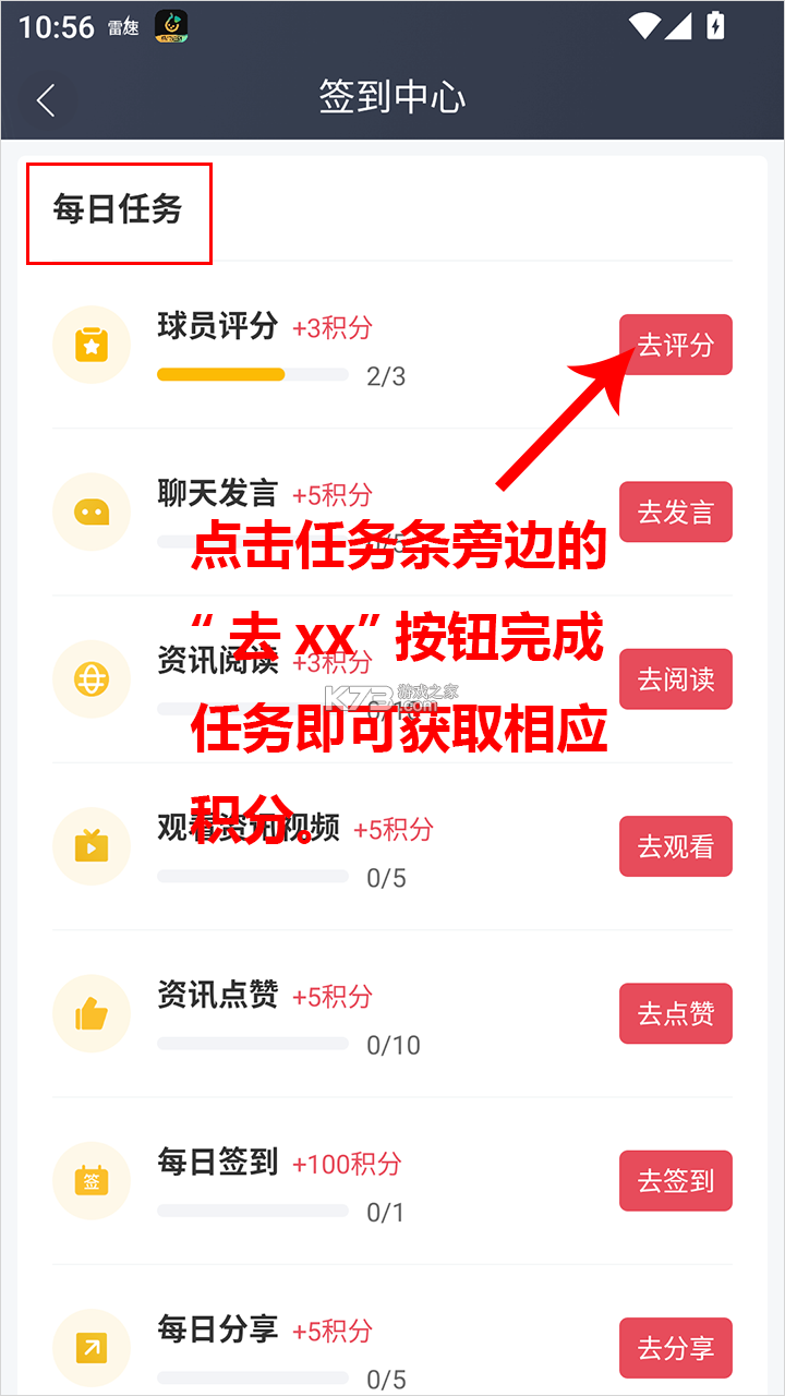 雷速体育 v11.0.0 官方正版下载app