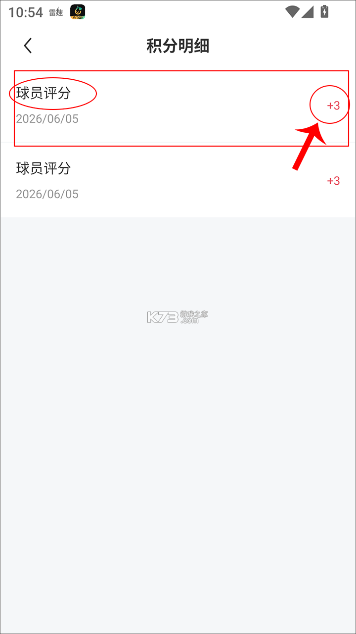 雷速体育 v11.0.0 官方正版下载app