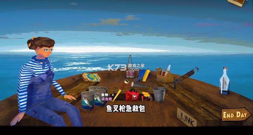 海上60秒生存 v1.0.0 官方正版下载 截图
