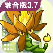 植物大战僵尸融合版 v3.7 手机版下载
