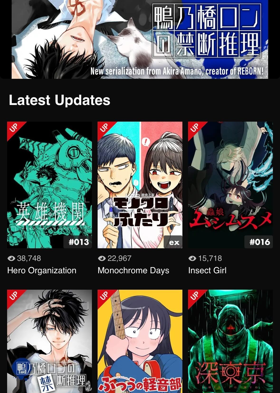 manga plus v1.9.19 官方版app下载 manga plus v1.9.19 官方版app下载
