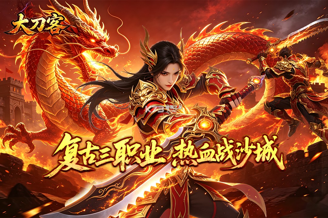 大刀客 v1.0.1 0.1折版 截图