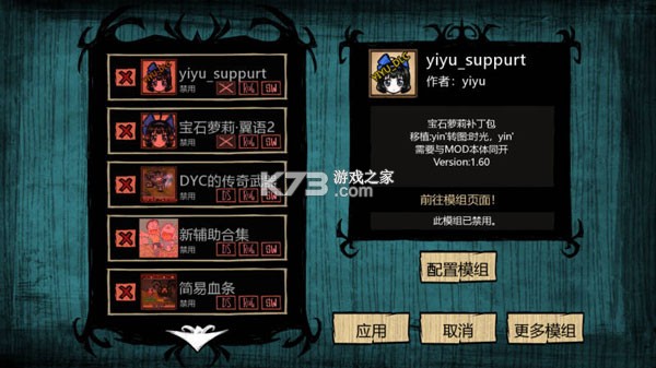 饥荒灵幻版 v1.33.7.2 2026最新版 截图