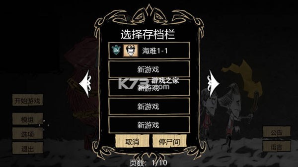 饥荒灵幻版 v1.33.7.2 2026最新版 截图