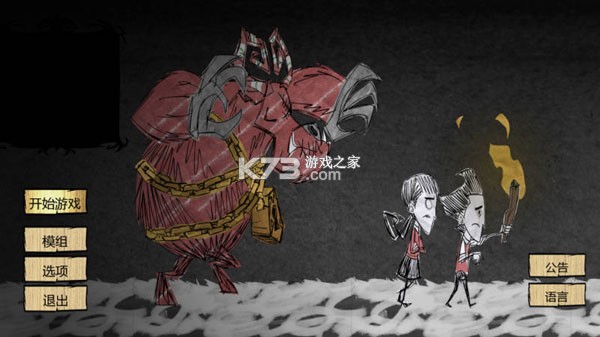 饥荒灵幻版 v1.33.7.2 2026最新版 截图