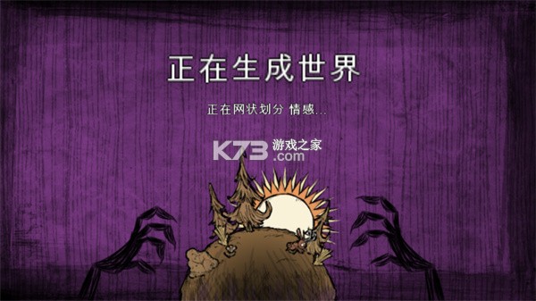 饥荒灵幻版 v1.33.7.2 2026最新版 截图
