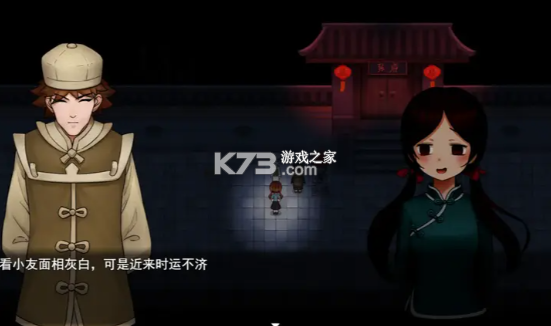 囍 v1.20.023 游戏下载 截图