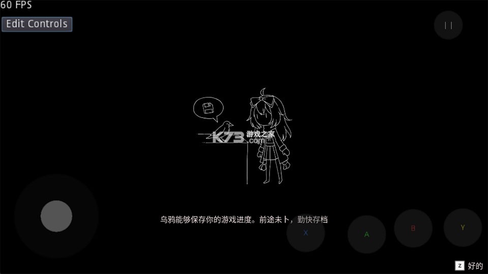 纸百合 v1 游戏下载 截图