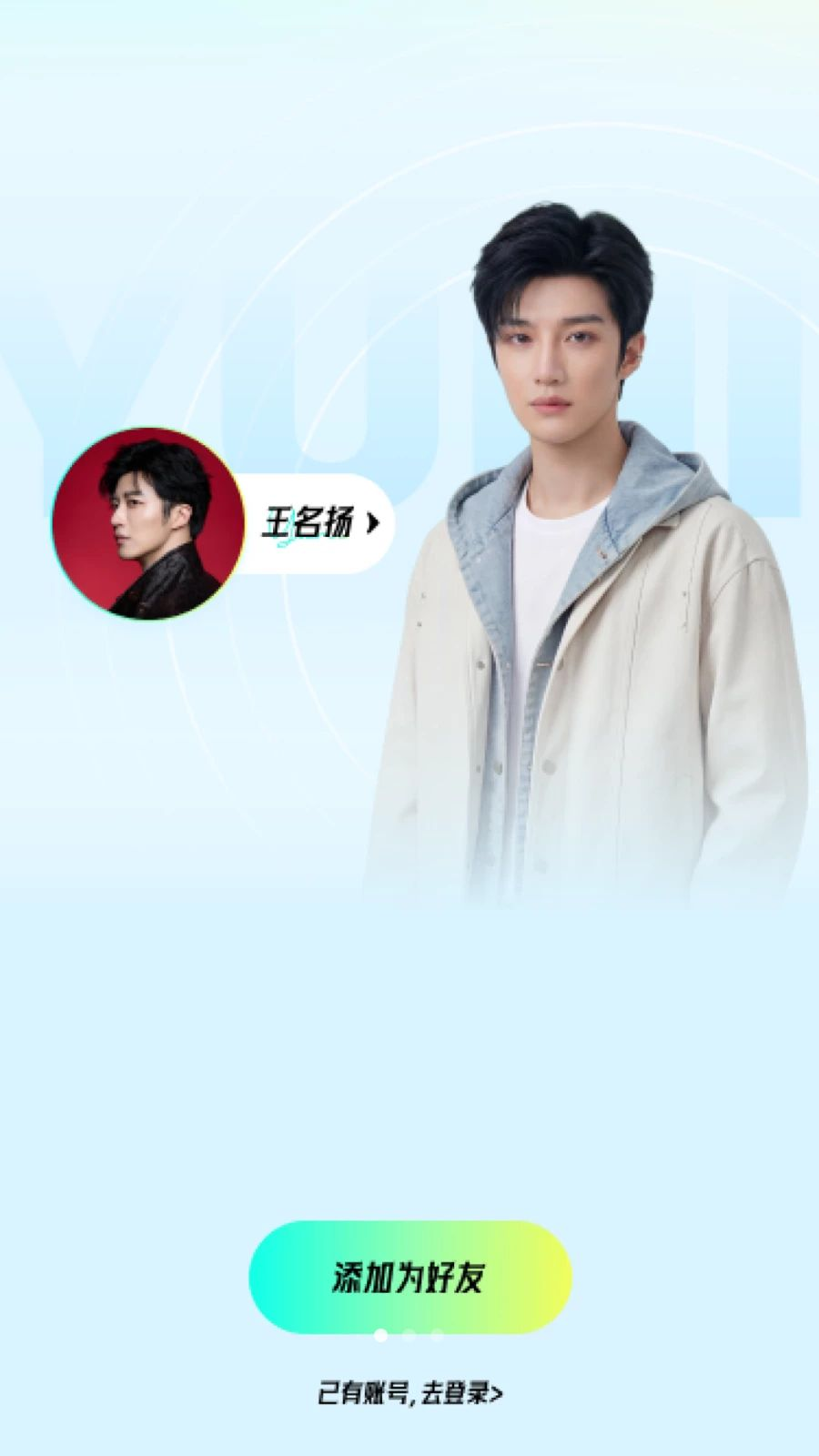 yuni v0.0.1 官方版 截图