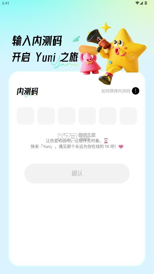 yuni v0.0.1 官方版 截图