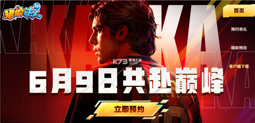 猎鱼达人 v3.9.0.7 破解版