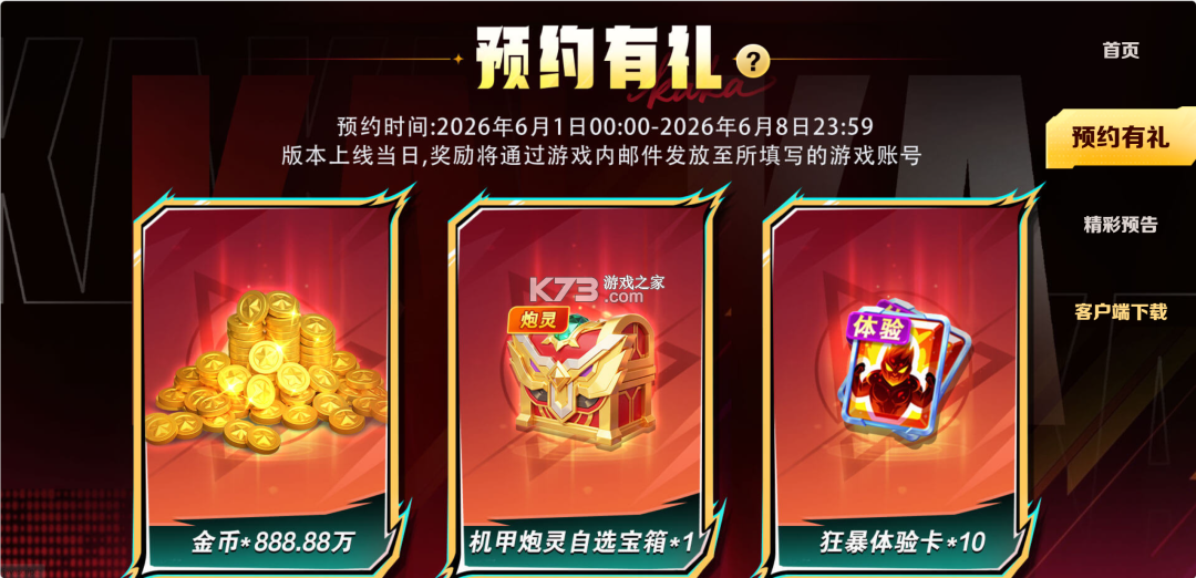 猎鱼达人 v3.9.0.7 破解版