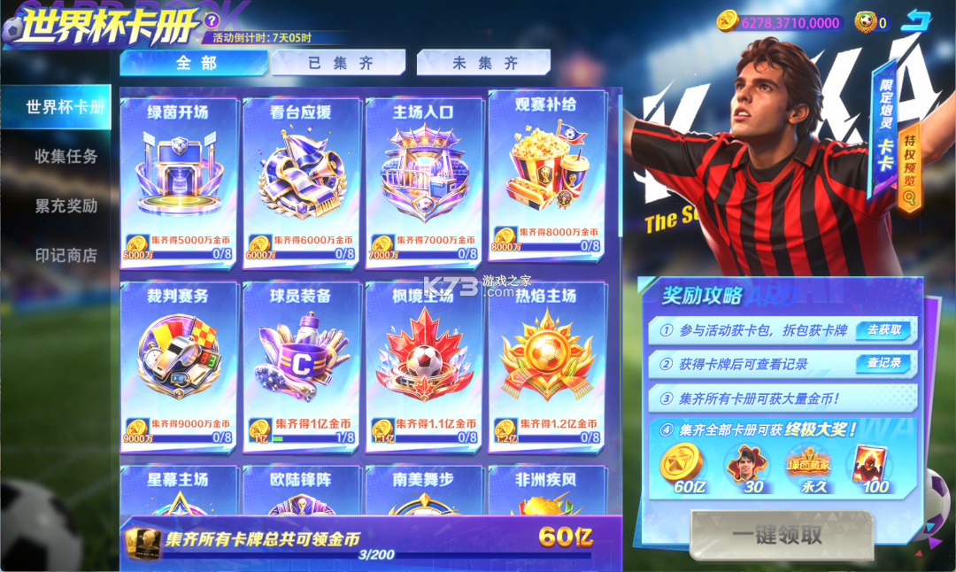 猎鱼达人 v3.9.0.7 破解版 截图