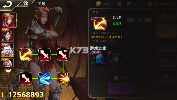 女神联盟2 v2.19.5.1 GM打金版 截图