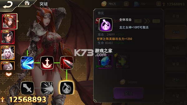 女神联盟2 v2.19.5.1 GM打金版 截图