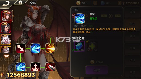女神联盟2 v2.19.5.1 GM打金版 截图