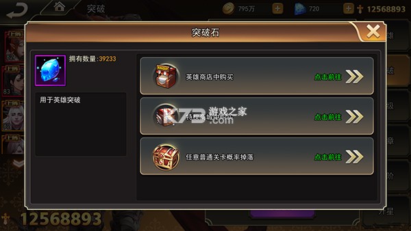 女神联盟2 v2.19.5.1 GM打金版 截图