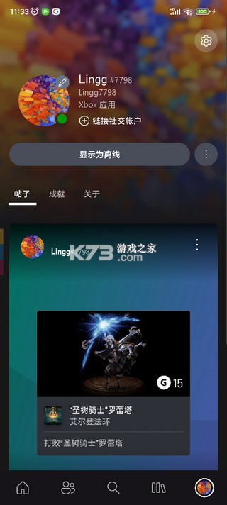 xbox v2503.7.321 手机版app 截图
