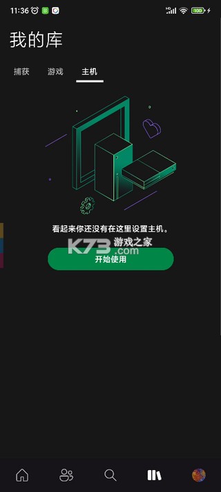 xbox v2503.7.321 手机版app 截图