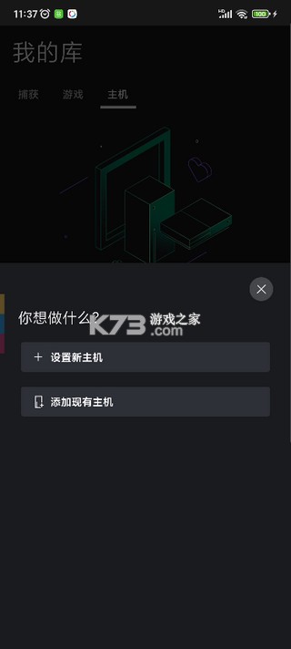 xbox v2503.7.321 手机版app 截图
