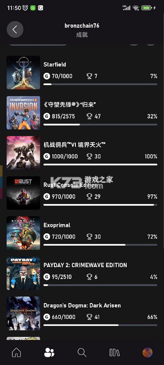 xbox v2503.7.321 手机版app 截图