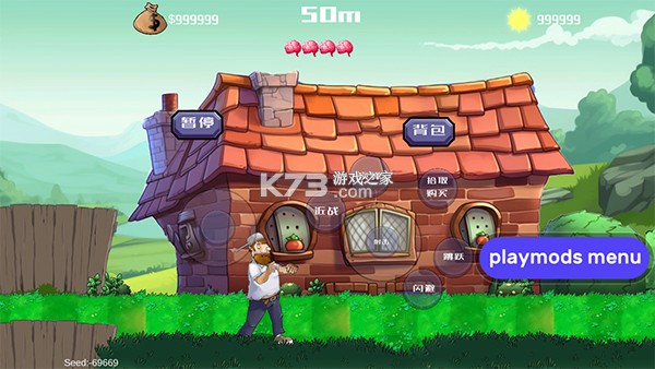 戴夫大战僵尸 v1.05 下载手机版 截图