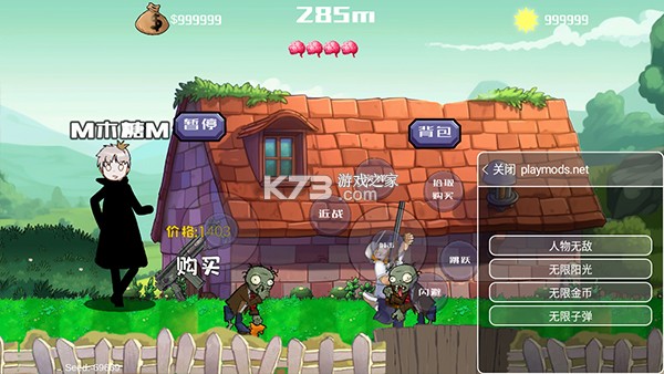 戴夫大战僵尸 v1.05 下载手机版 截图