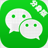 苹果微信分身版 v8.0.26 ios下载安装