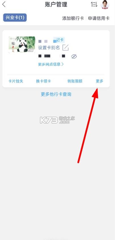 兴业生活 v3.1.7 app下载 截图