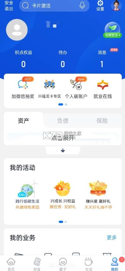 兴业生活 v3.1.7 app下载 截图