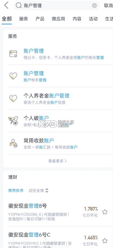 兴业生活 v3.1.7 app下载 截图