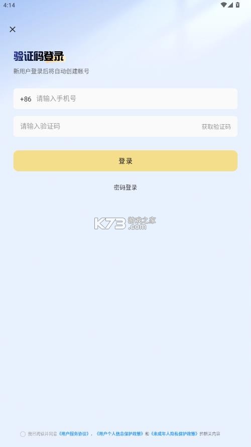 伴学营 v1.02.01 app官方版 截图