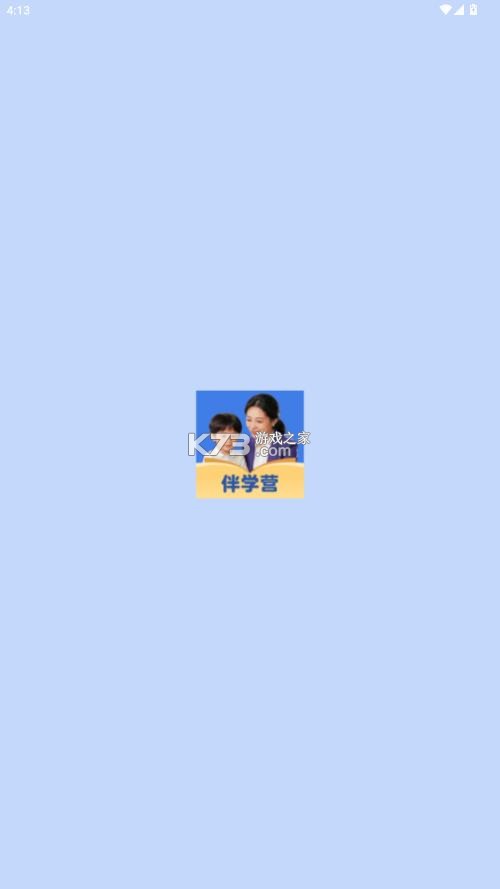 伴学营 v1.02.01 app官方版 截图