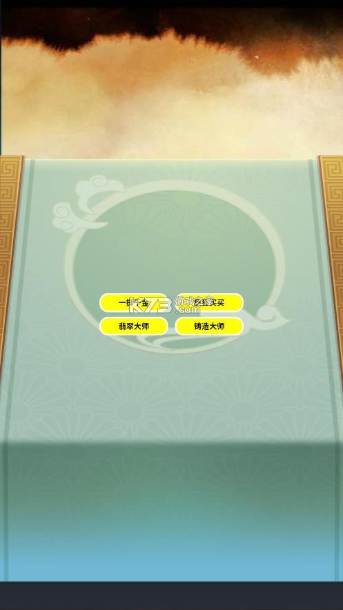 一掷千金买买买 v1.1 免广告版 截图