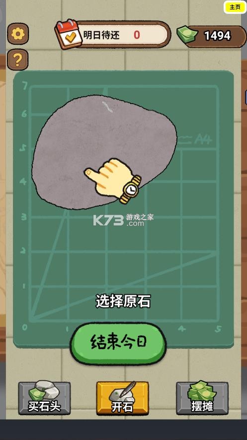 一掷千金买买买 v1.1 免广告版 截图