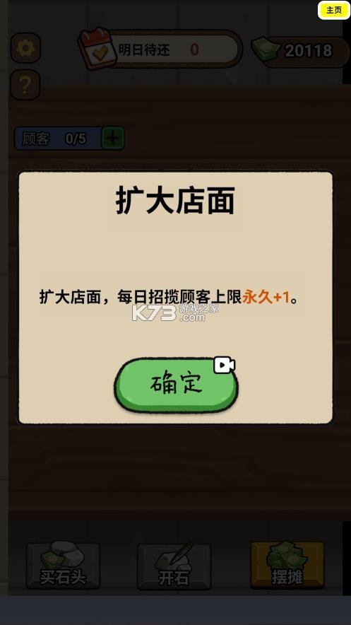一掷千金买买买 v1.1 免广告版 截图