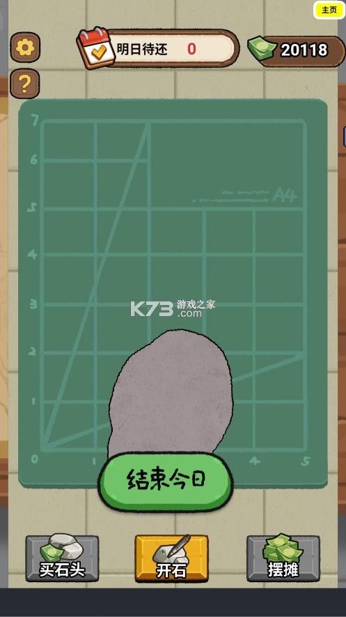 一掷千金买买买 v1.1 免广告版 截图