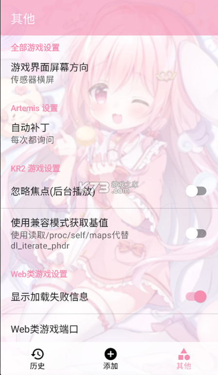 tyranor v2.3.4 官方正版下载 截图