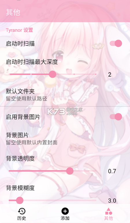 tyranor v2.3.4 官方正版下载 截图