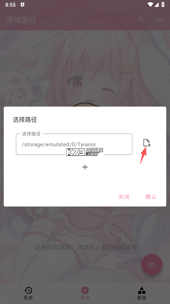 tyranor v2.3.4 官方正版下载 截图