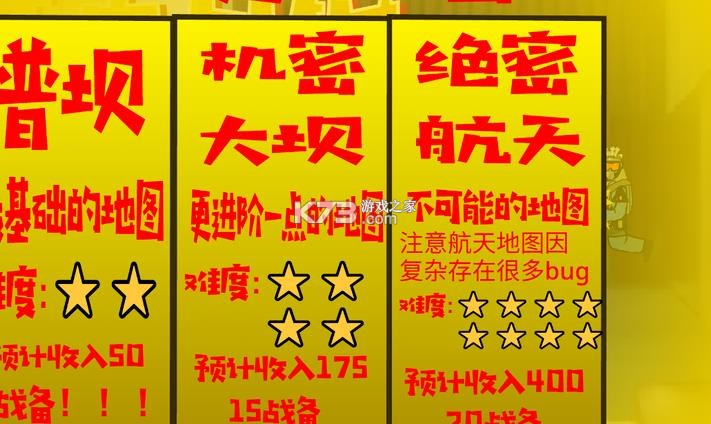 夺舍日记 v1.0 下载游戏 截图