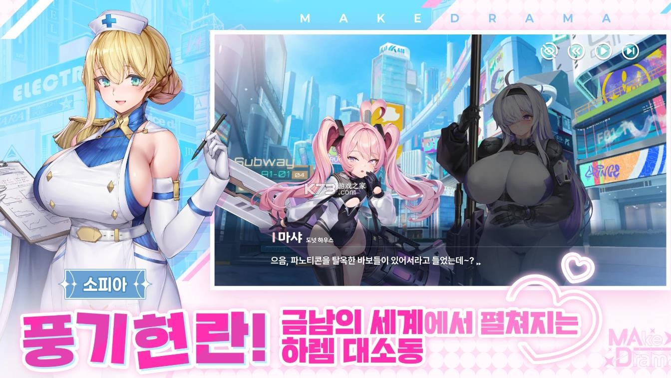 make drama mad v1.0.6 游戏下载 截图