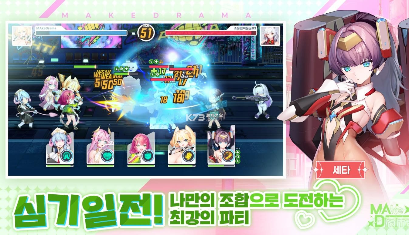 make drama mad v1.0.6 游戏下载 截图